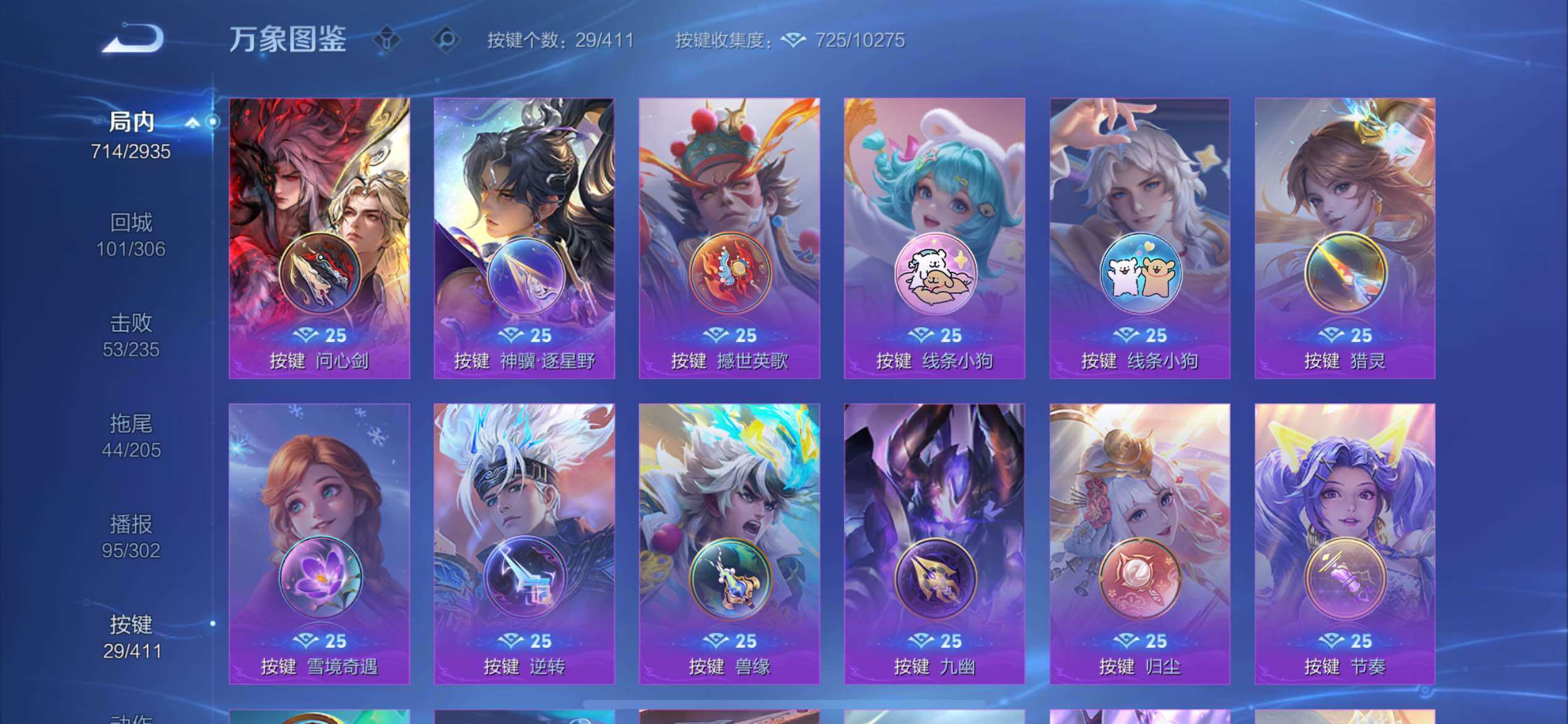 WZLX4392062王者荣耀账号详情图15