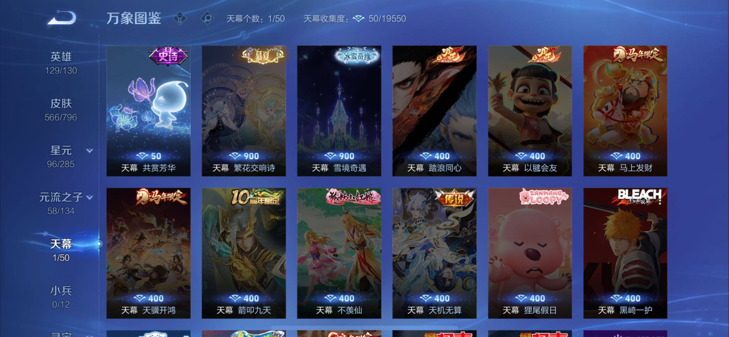 WZLX4392062王者荣耀账号详情图18