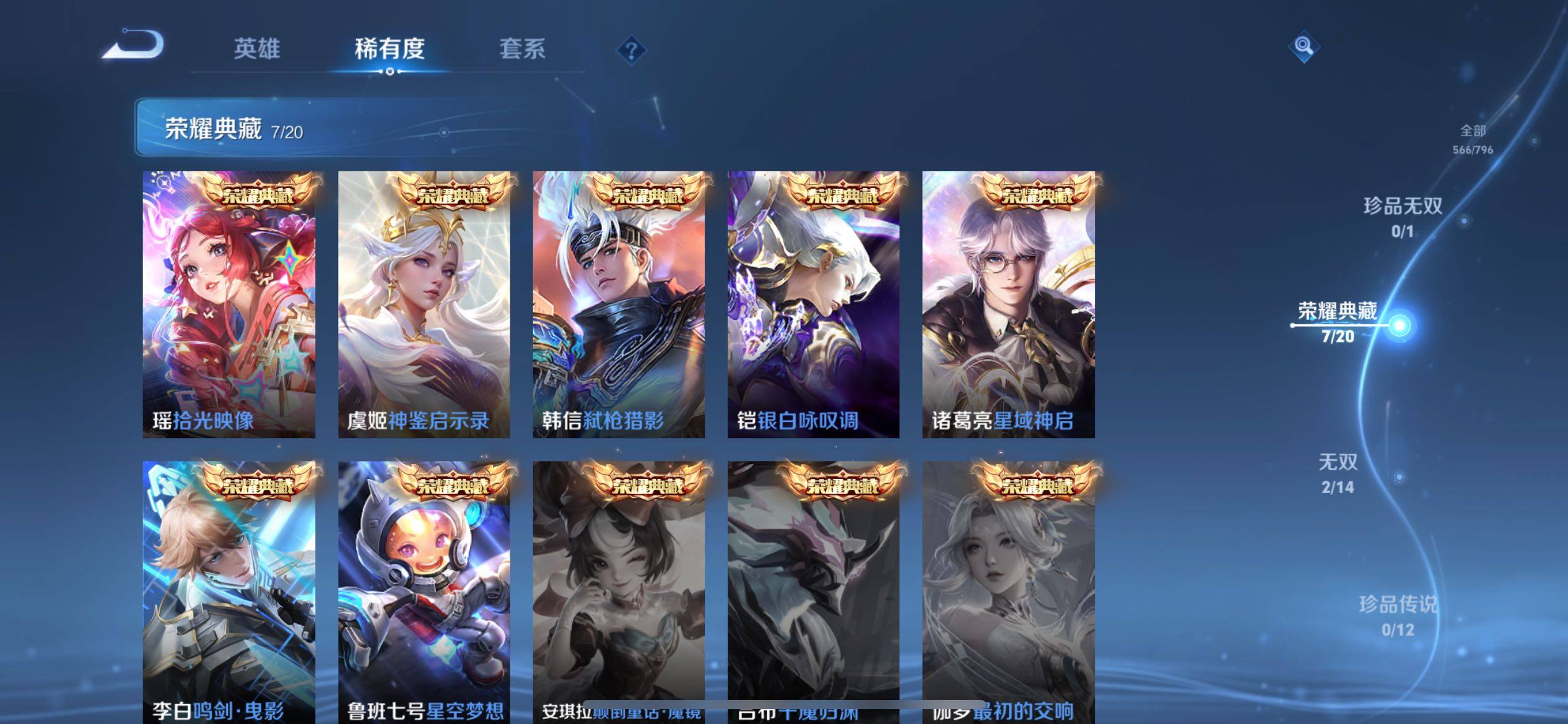 WZLX4392062王者荣耀账号详情图20