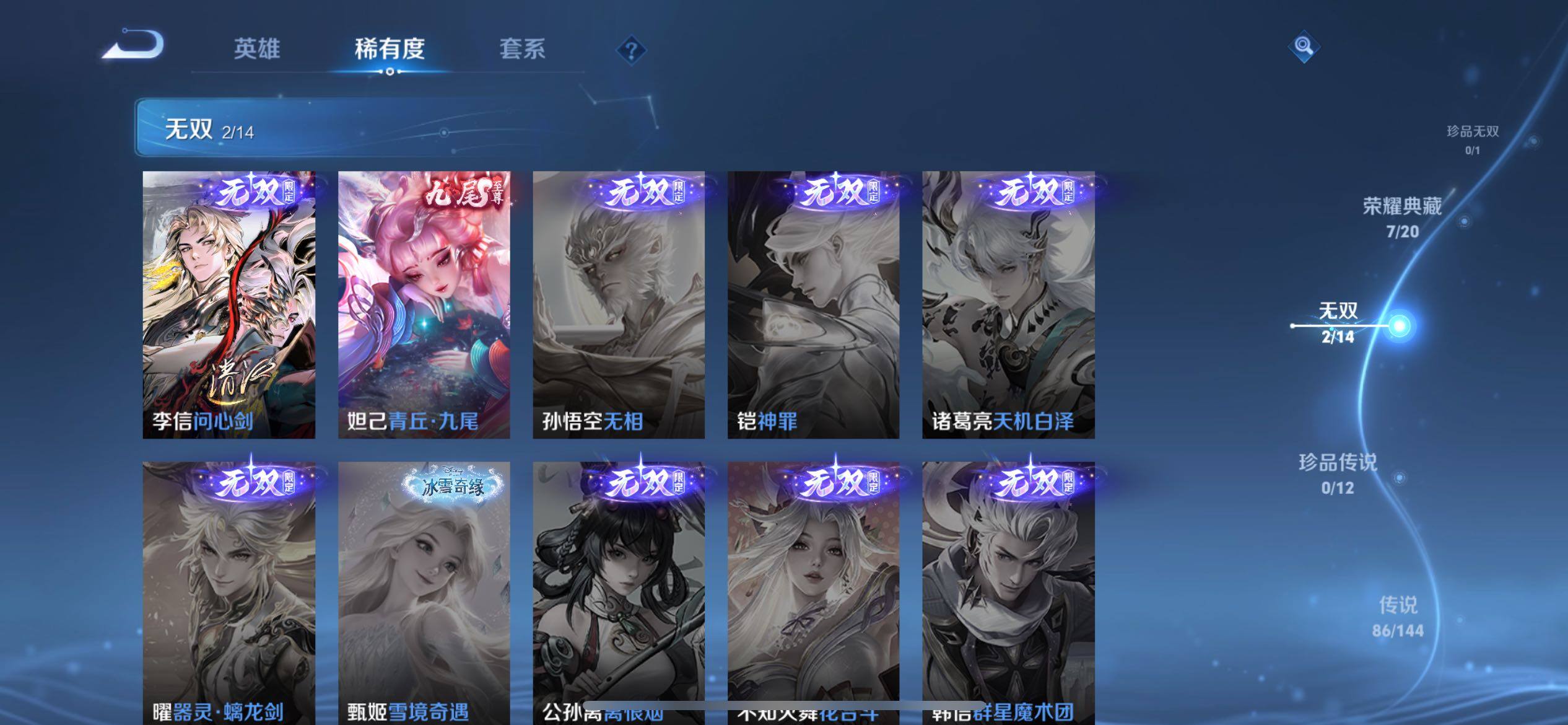 WZLX4392062王者荣耀账号详情图21