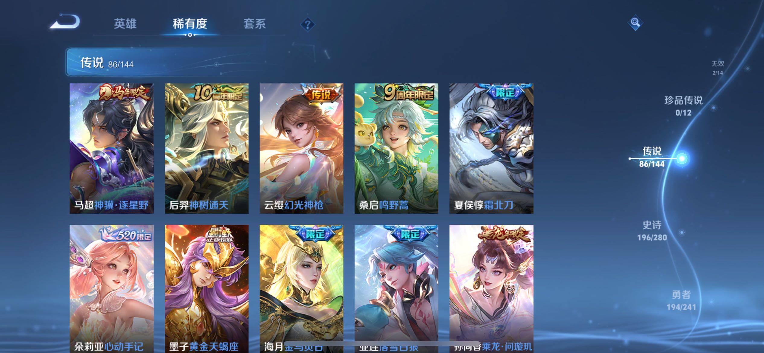 WZLX4392062王者荣耀账号详情图22