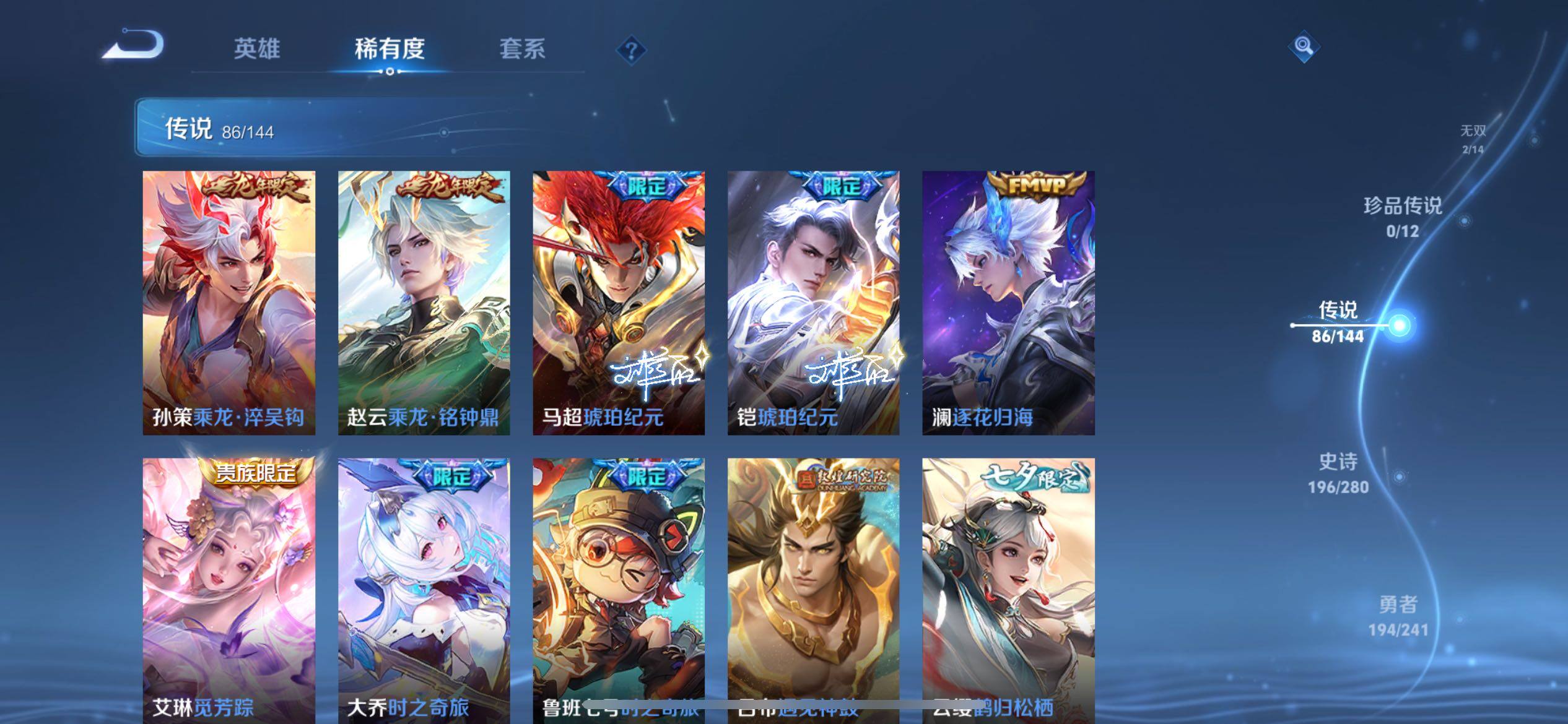 WZLX4392062王者荣耀账号详情图23
