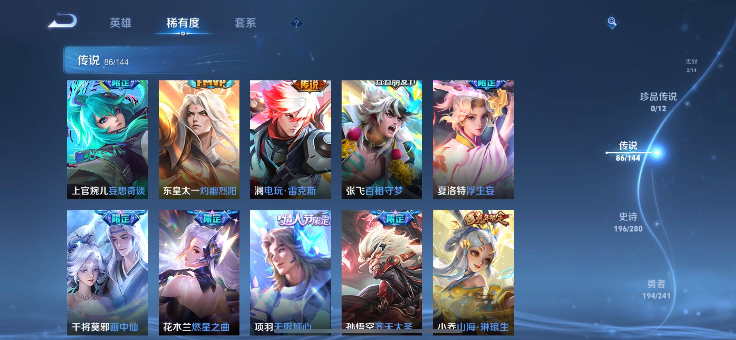 WZLX4392062王者荣耀账号详情图24