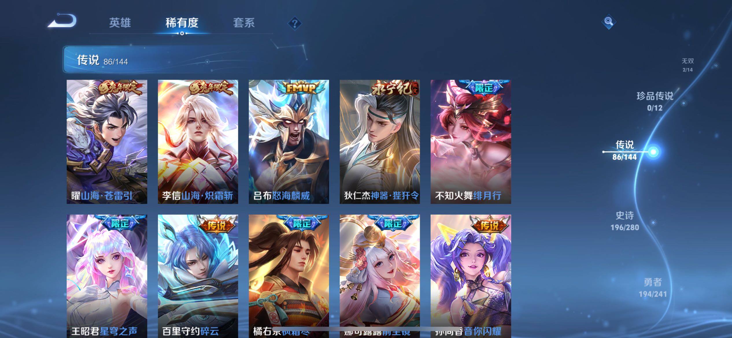 WZLX4392062王者荣耀账号详情图25