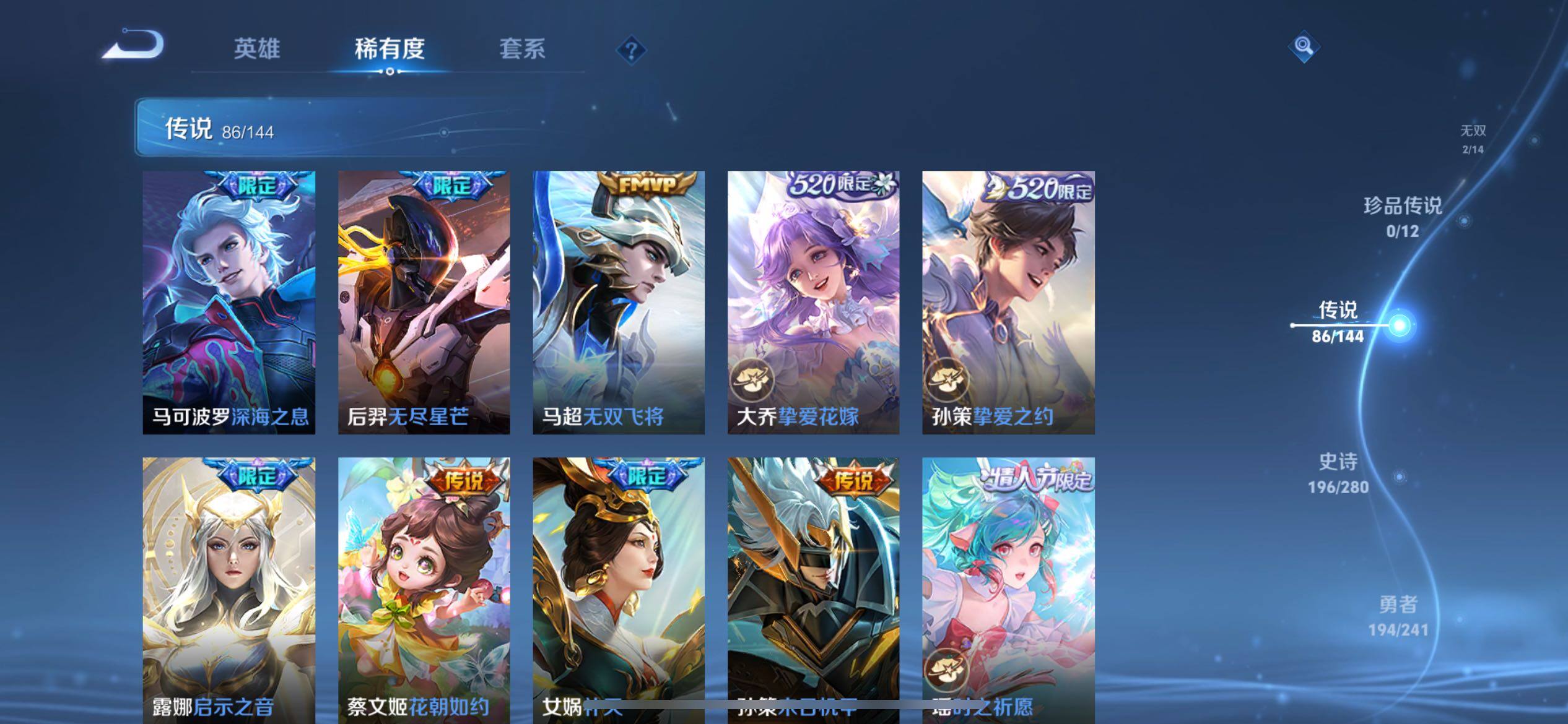 WZLX4392062王者荣耀账号详情图26