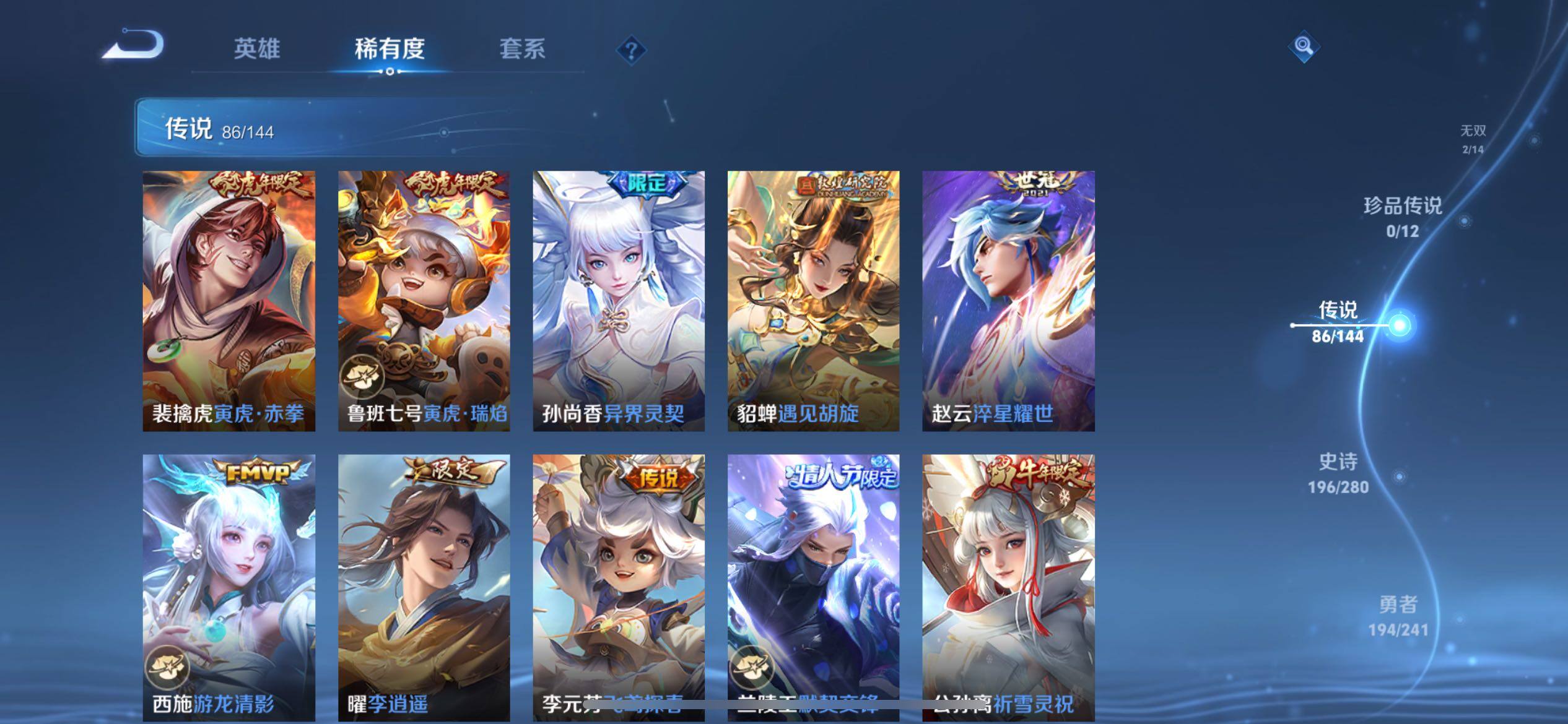 WZLX4392062王者荣耀账号详情图27
