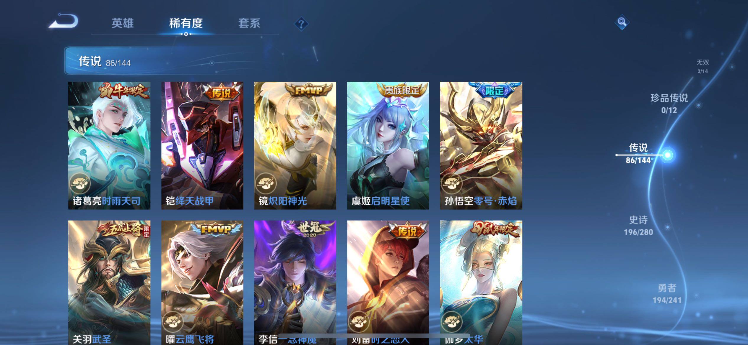 WZLX4392062王者荣耀账号详情图28