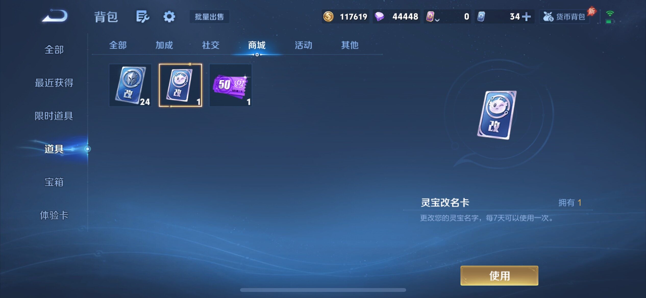 WZLX4392062王者荣耀账号详情图32