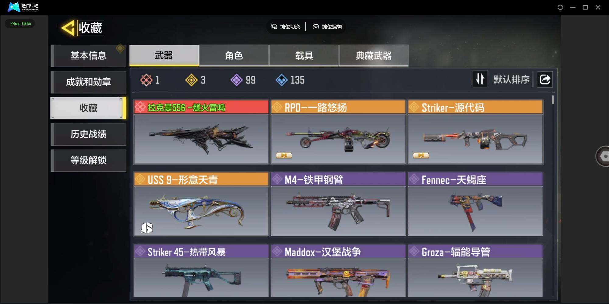 优选商品