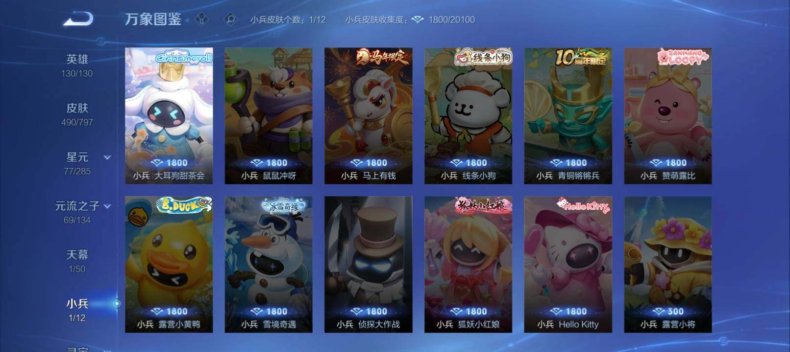 WZQM4365772王者荣耀账号详情图14 WZQM4365772王者荣耀账号详情图14