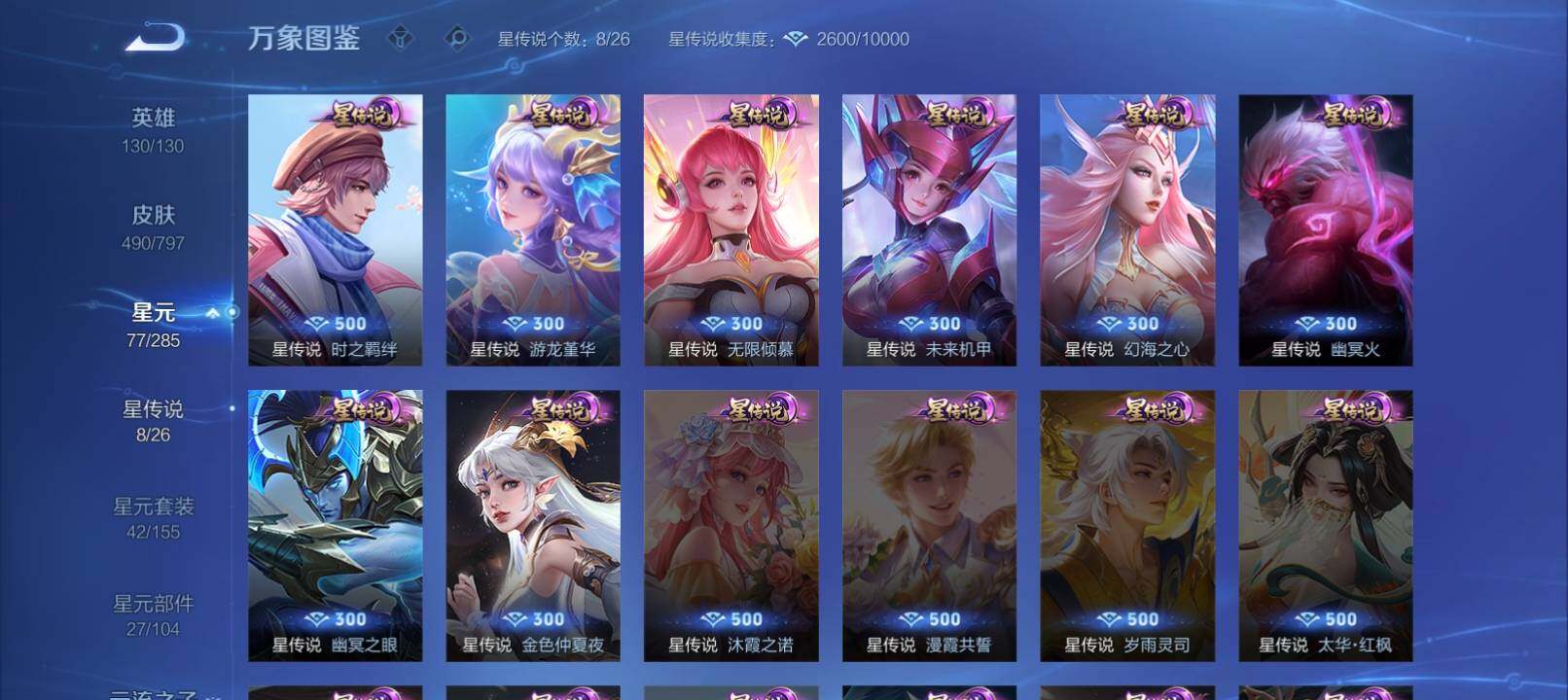 WZQM4365772王者荣耀账号详情图15 WZQM4365772王者荣耀账号详情图15