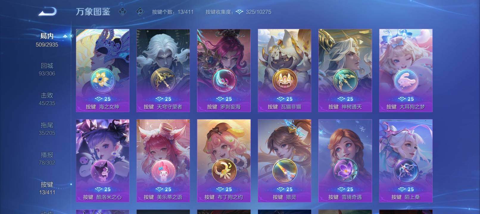 WZQM4365772王者荣耀账号详情图29 WZQM4365772王者荣耀账号详情图29