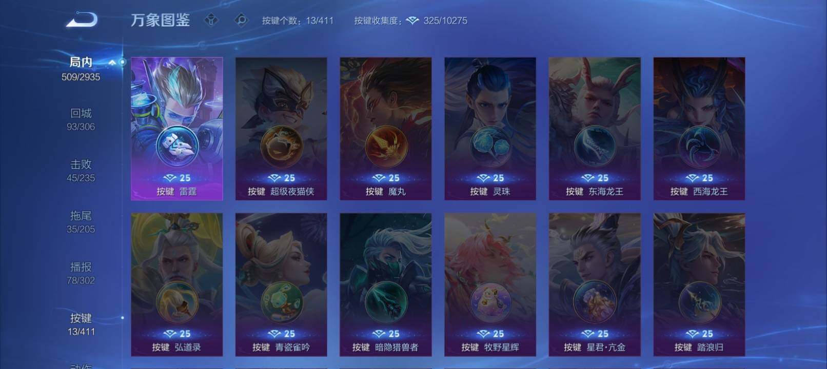 WZQM4365772王者荣耀账号详情图30 WZQM4365772王者荣耀账号详情图30