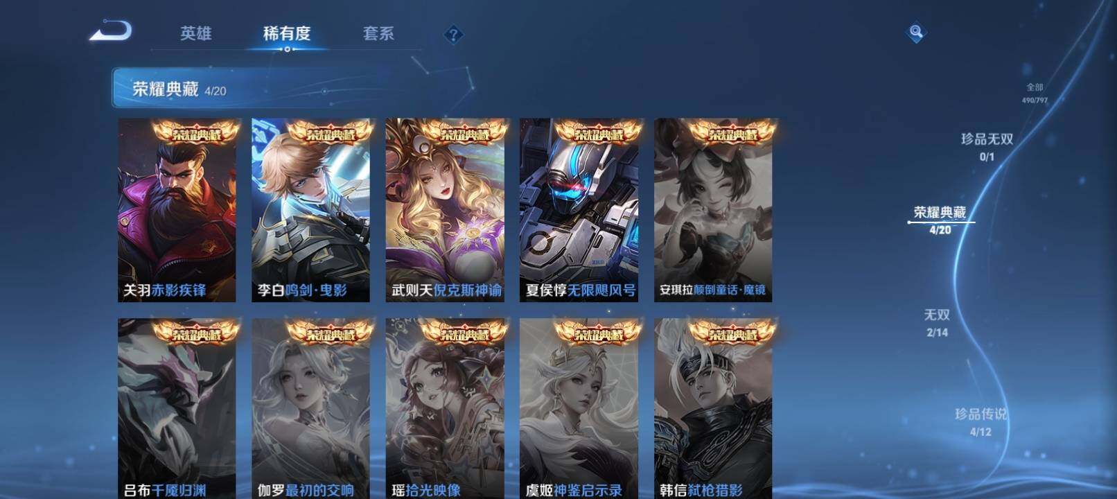WZQM4365772王者荣耀账号详情图16 WZQM4365772王者荣耀账号详情图16