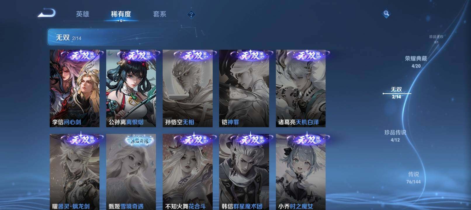 WZQM4365772王者荣耀账号详情图17 WZQM4365772王者荣耀账号详情图17