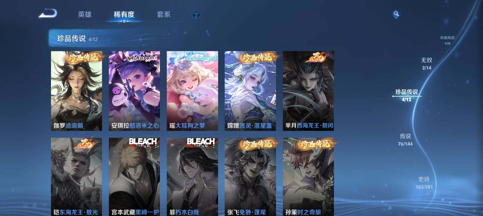 WZQM4365772王者荣耀账号详情图18 WZQM4365772王者荣耀账号详情图18