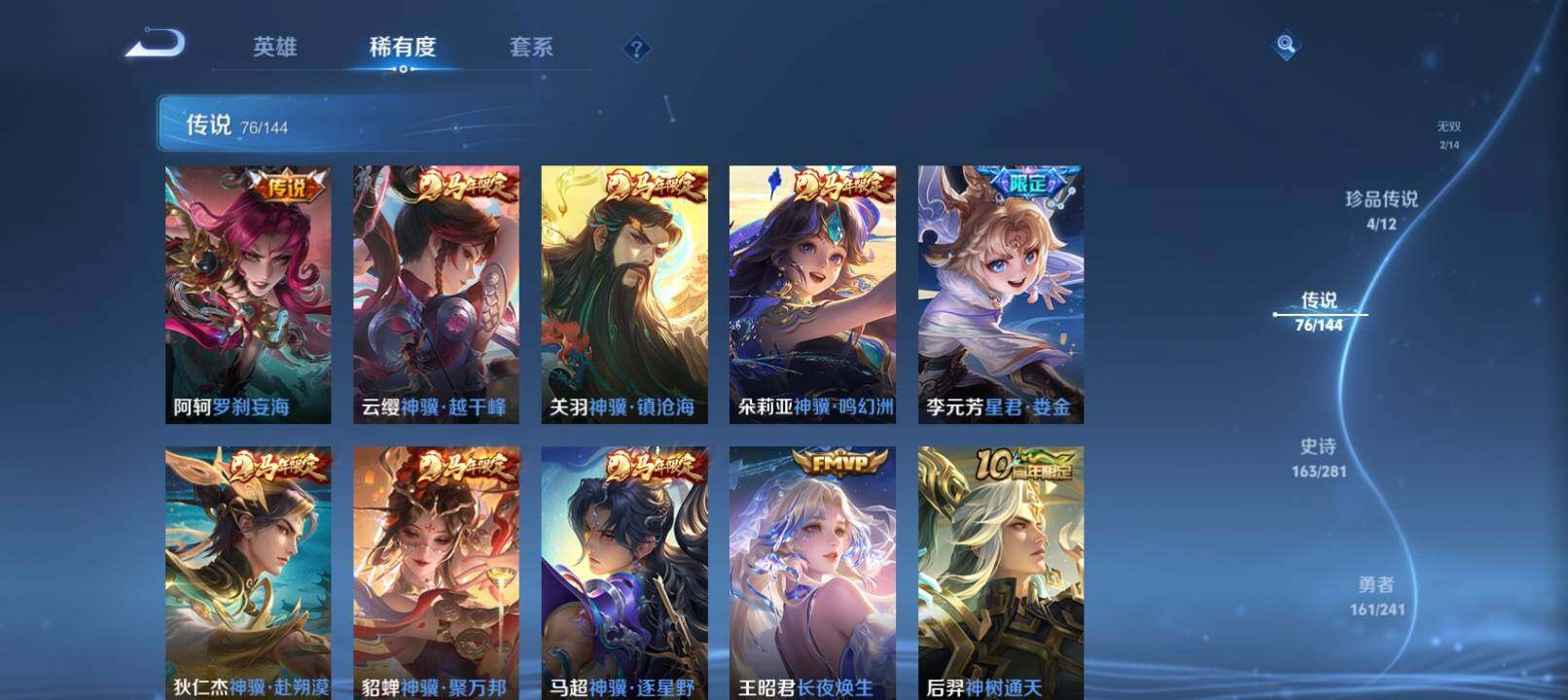WZQM4365772王者荣耀账号详情图19 WZQM4365772王者荣耀账号详情图19