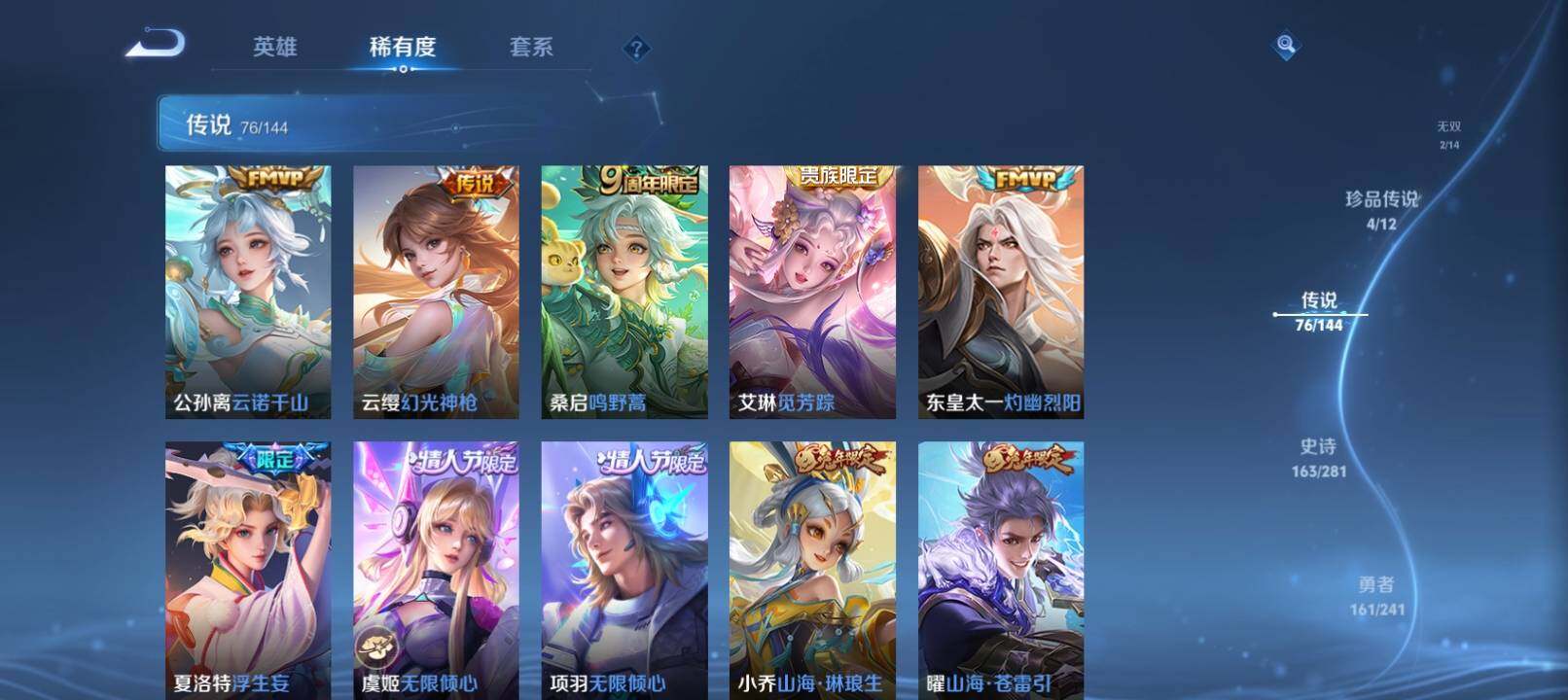 WZQM4365772王者荣耀账号详情图20 WZQM4365772王者荣耀账号详情图20