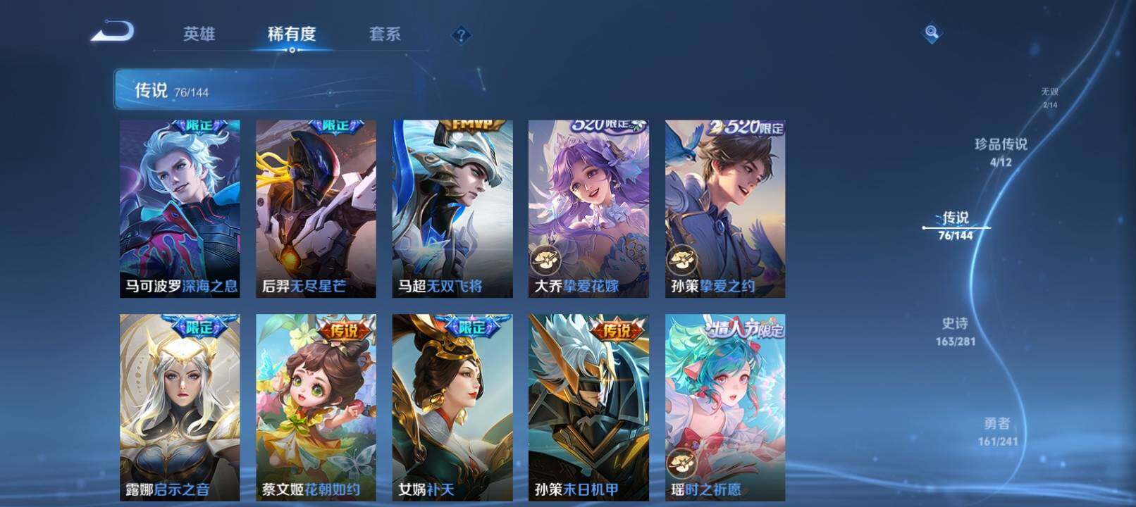 WZQM4365772王者荣耀账号详情图22 WZQM4365772王者荣耀账号详情图22