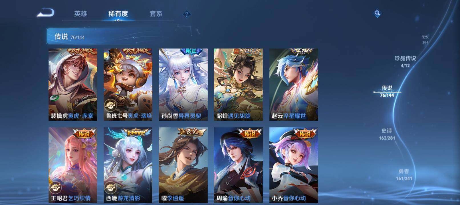 WZQM4365772王者荣耀账号详情图23 WZQM4365772王者荣耀账号详情图23