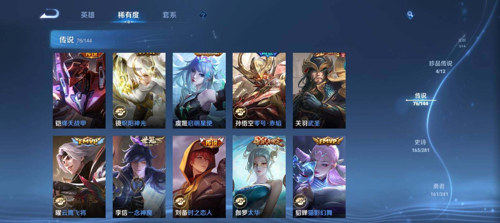 WZQM4365772王者荣耀账号详情图24 WZQM4365772王者荣耀账号详情图24