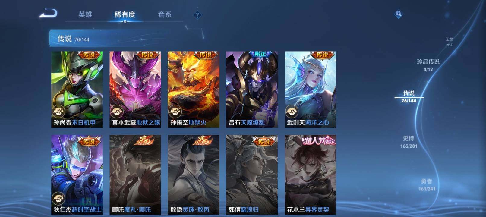 WZQM4365772王者荣耀账号详情图26 WZQM4365772王者荣耀账号详情图26