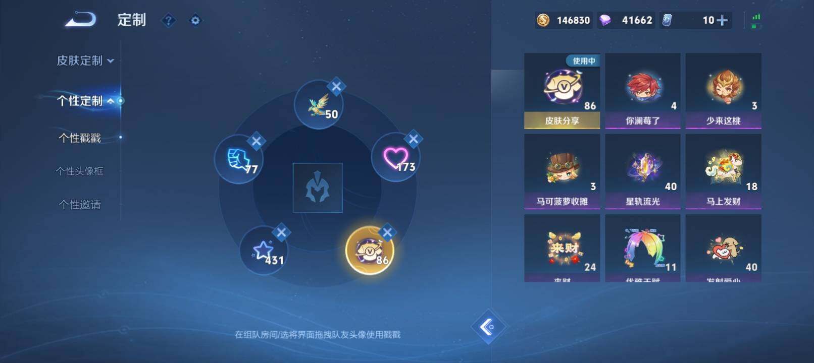 WZQM4365772王者荣耀账号详情图27 WZQM4365772王者荣耀账号详情图27