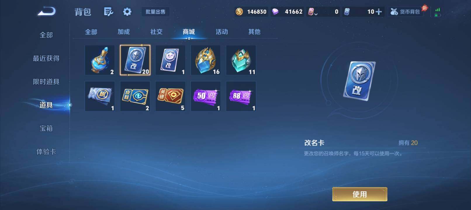 WZQM4365772王者荣耀账号详情图32 WZQM4365772王者荣耀账号详情图32