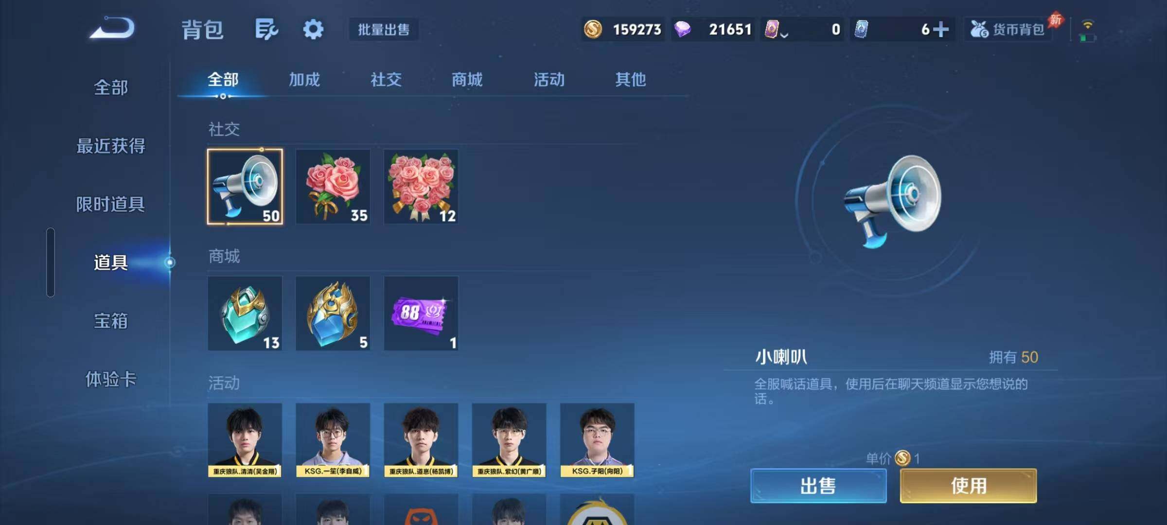 WZEY4367857王者荣耀账号详情图4 WZEY4367857王者荣耀账号详情图4