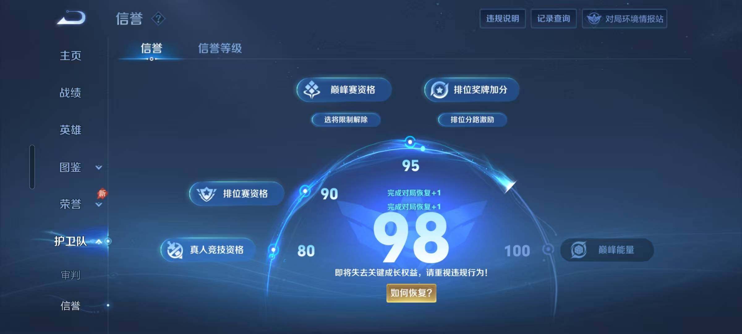 WZEY4367857王者荣耀账号详情图6 WZEY4367857王者荣耀账号详情图6