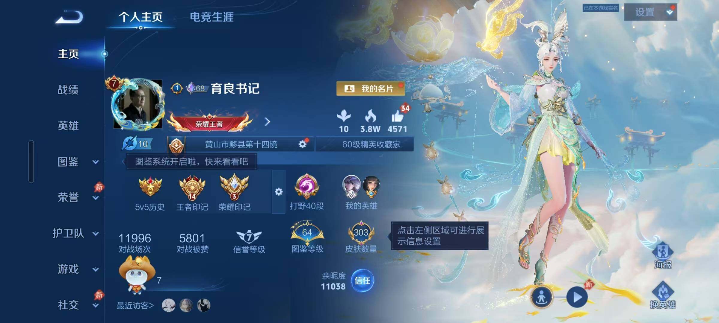 WZEY4367857王者荣耀账号详情图7 WZEY4367857王者荣耀账号详情图7