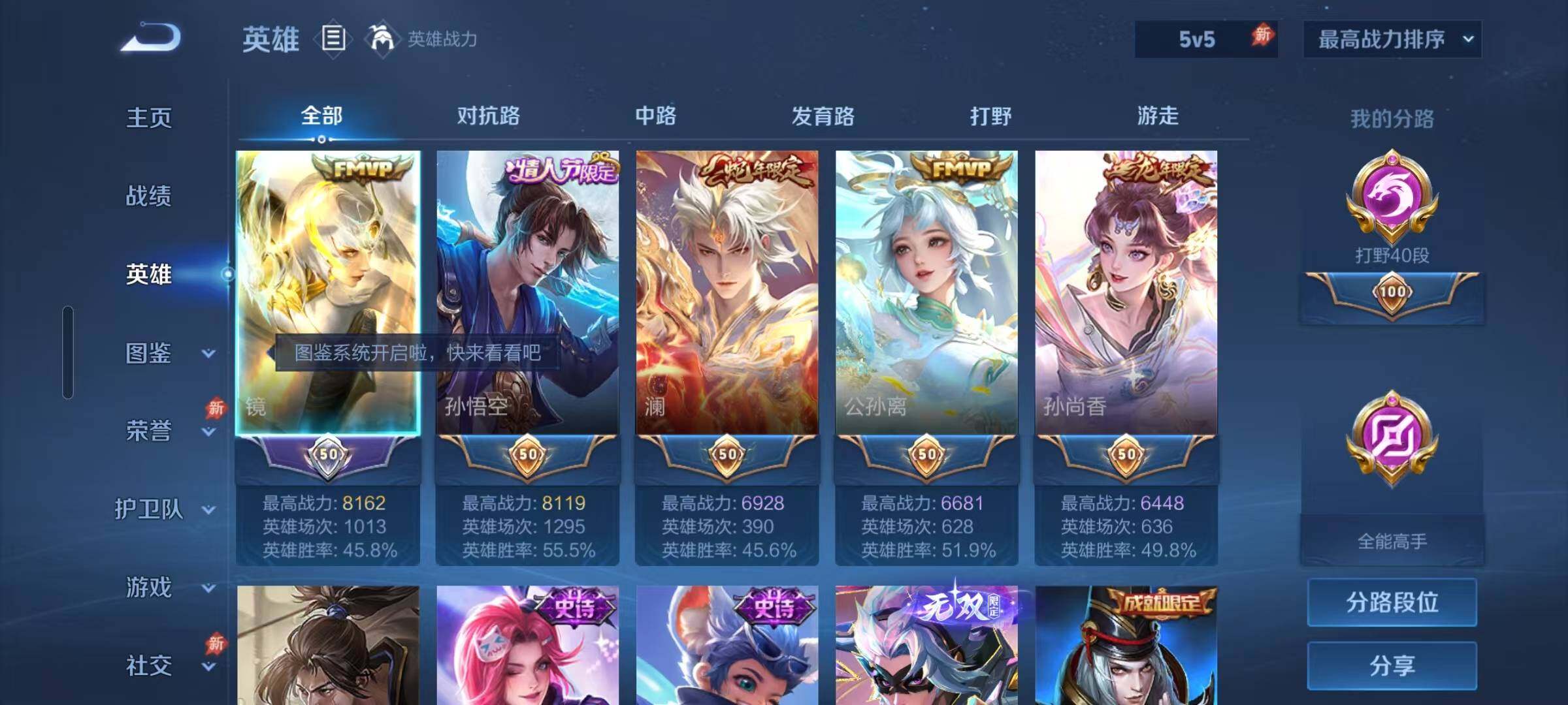 WZEY4367857王者荣耀账号详情图8 WZEY4367857王者荣耀账号详情图8