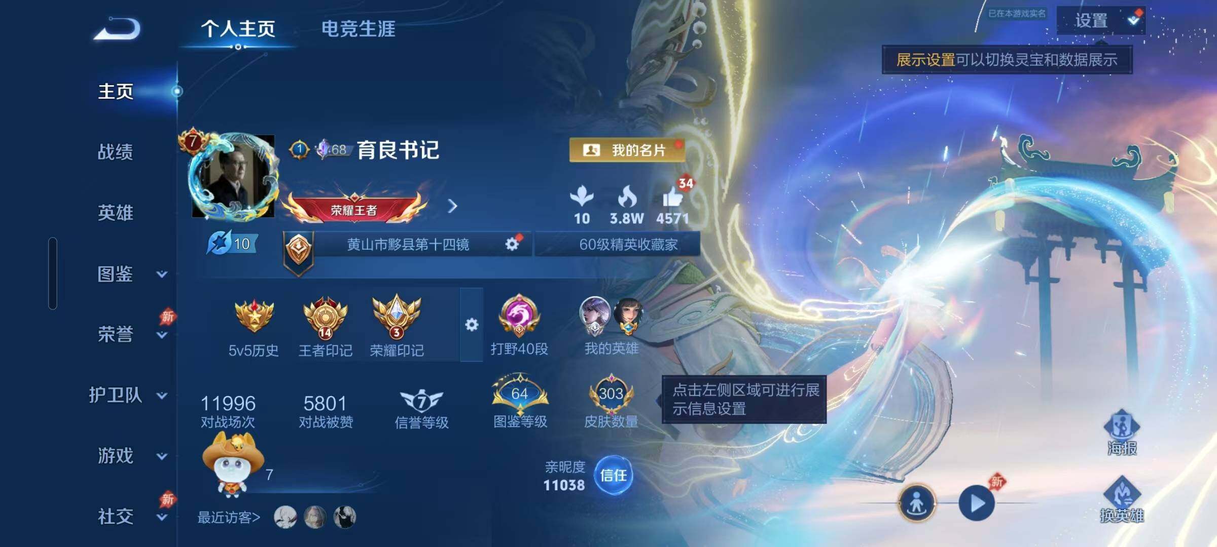 WZEY4367857王者荣耀账号详情图10 WZEY4367857王者荣耀账号详情图10