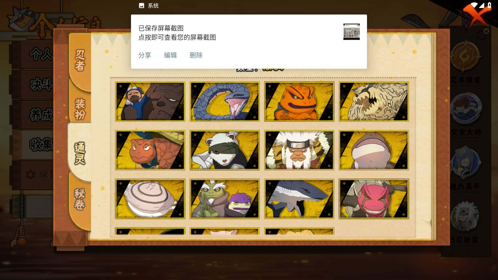 HYLFY435642火影忍者账号详情图9