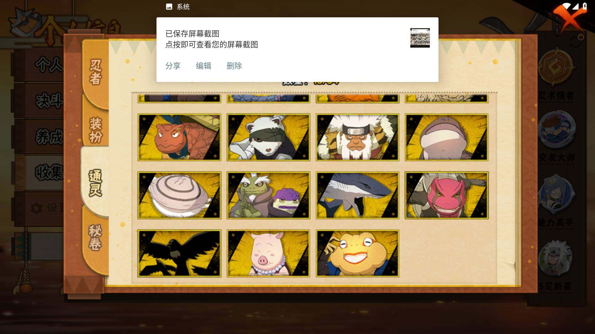 HYLFY435642火影忍者账号详情图10