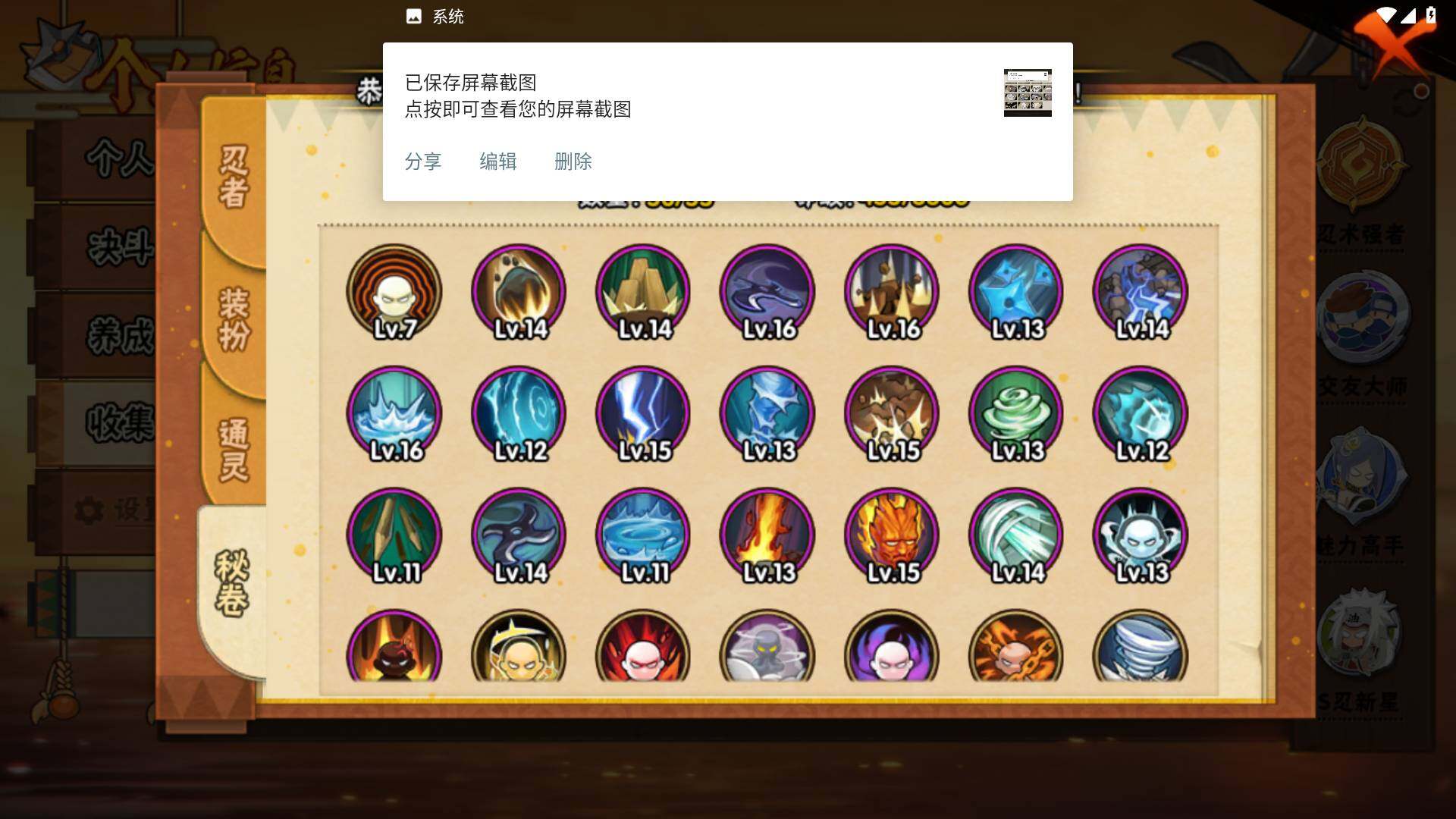 HYLFY435642火影忍者账号详情图11