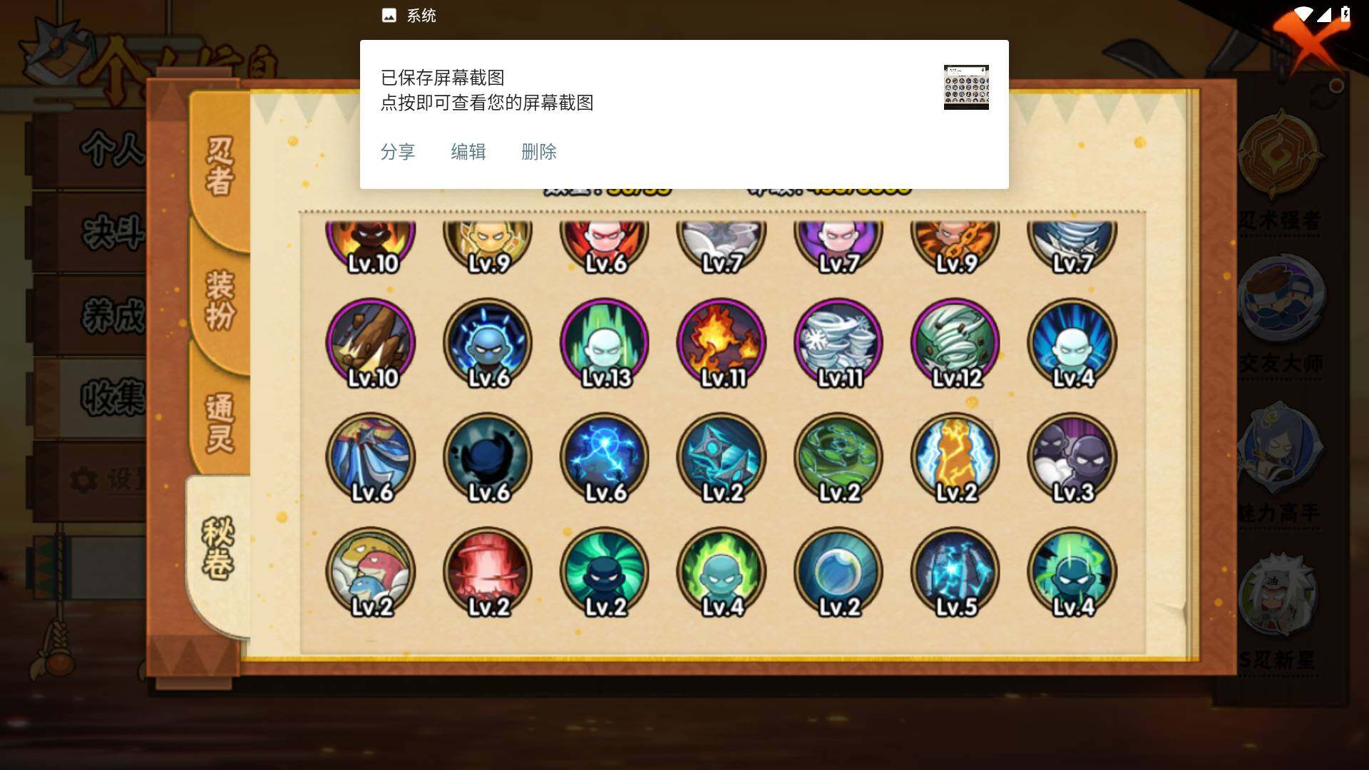 HYLFY435642火影忍者账号详情图12