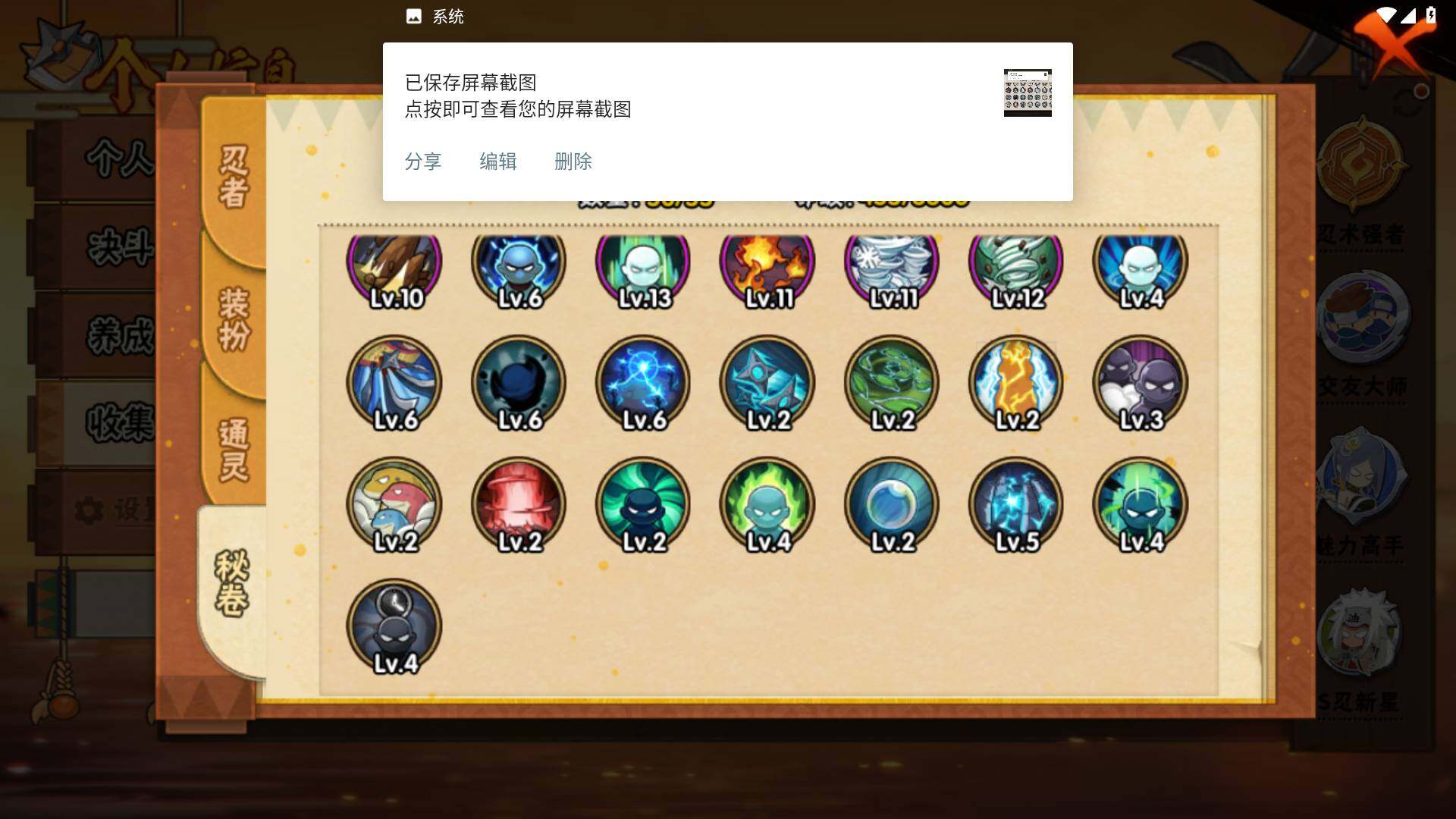 HYLFY435642火影忍者账号详情图13