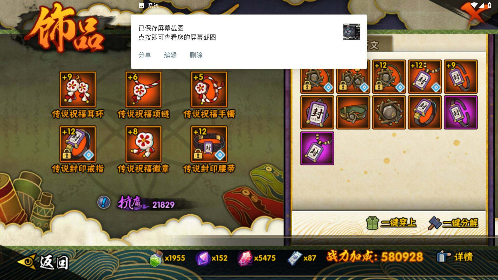 HYLFY435642火影忍者账号详情图16