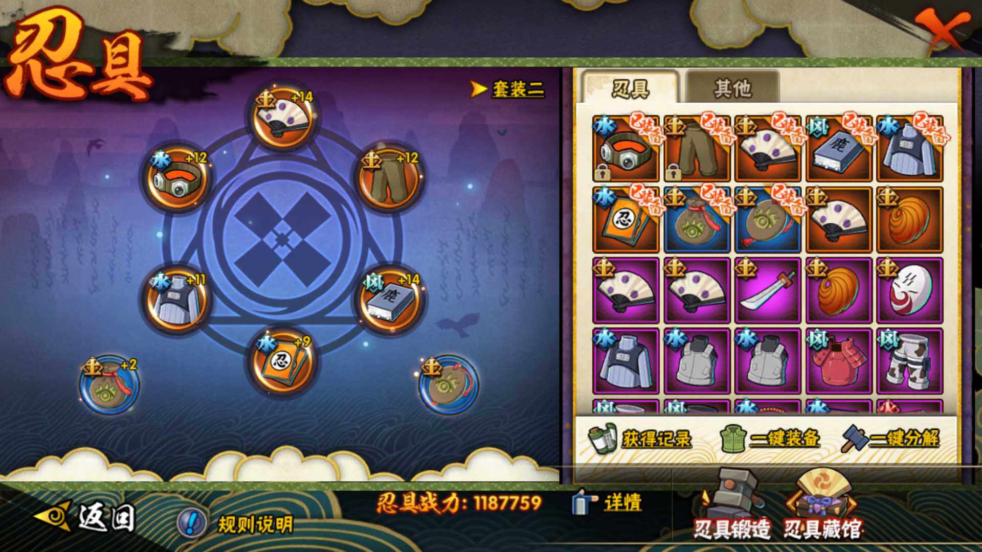 HYLFY435642火影忍者账号详情图17