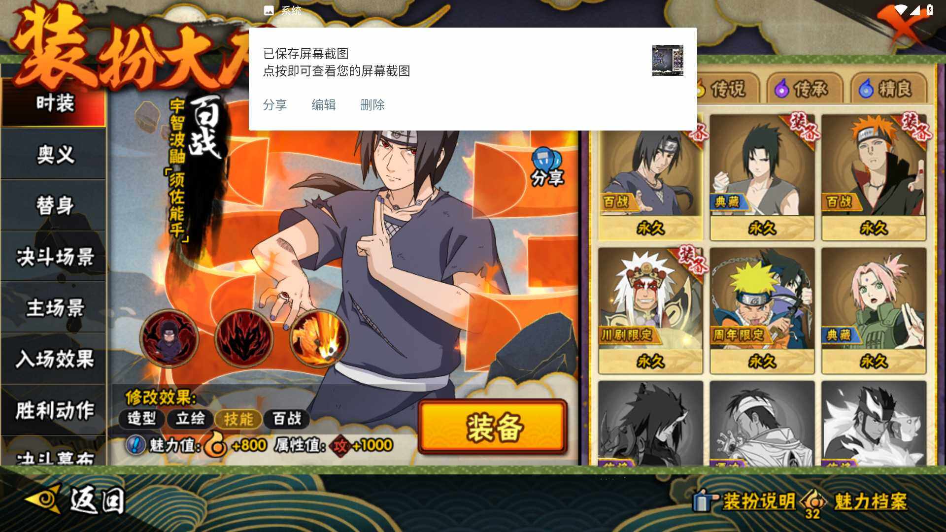 HYLFY435642火影忍者账号详情图18