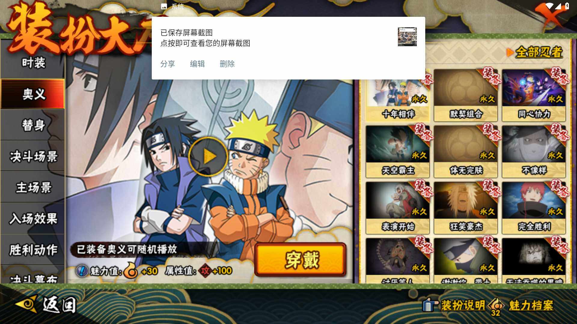 HYLFY435642火影忍者账号详情图19