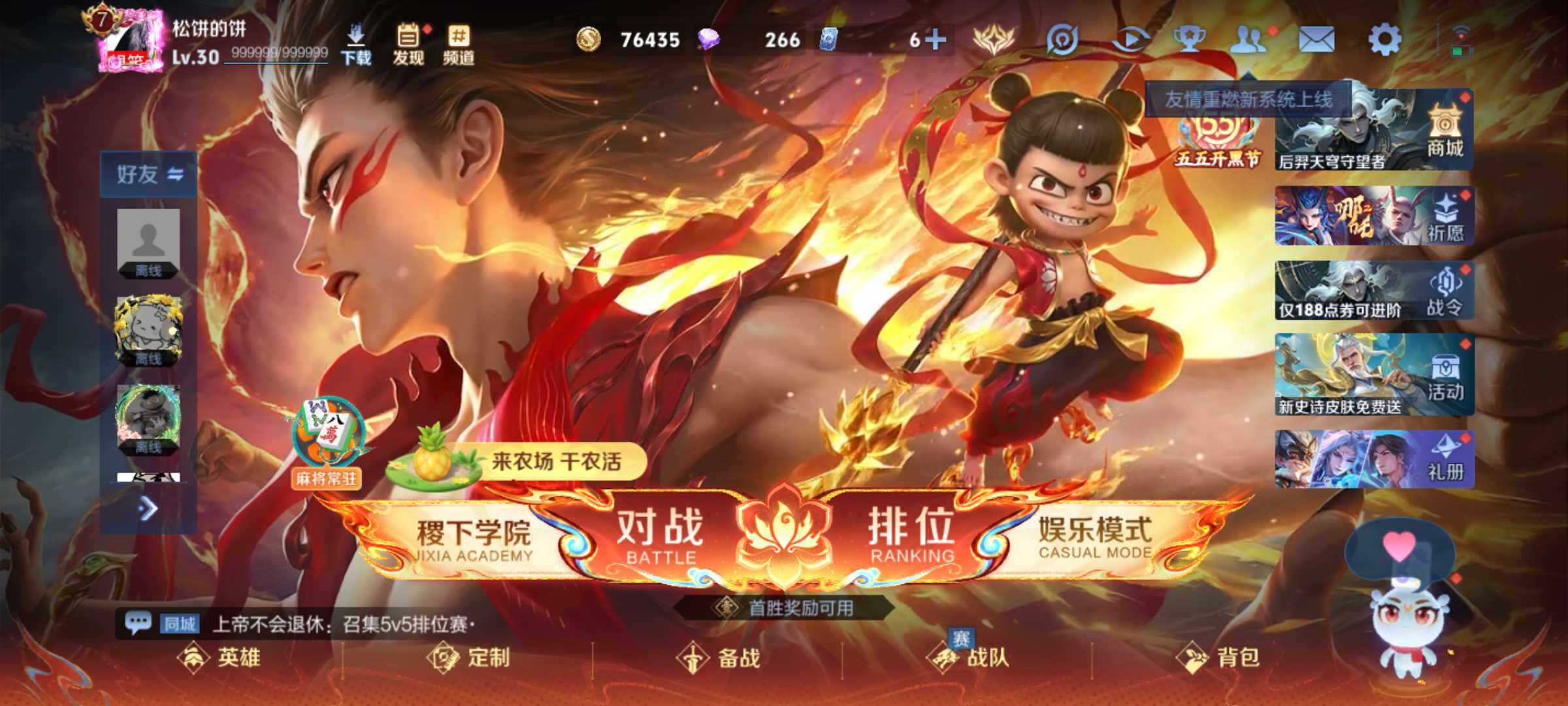 WZJM4369447王者荣耀账号详情图14 WZJM4369447王者荣耀账号详情图14