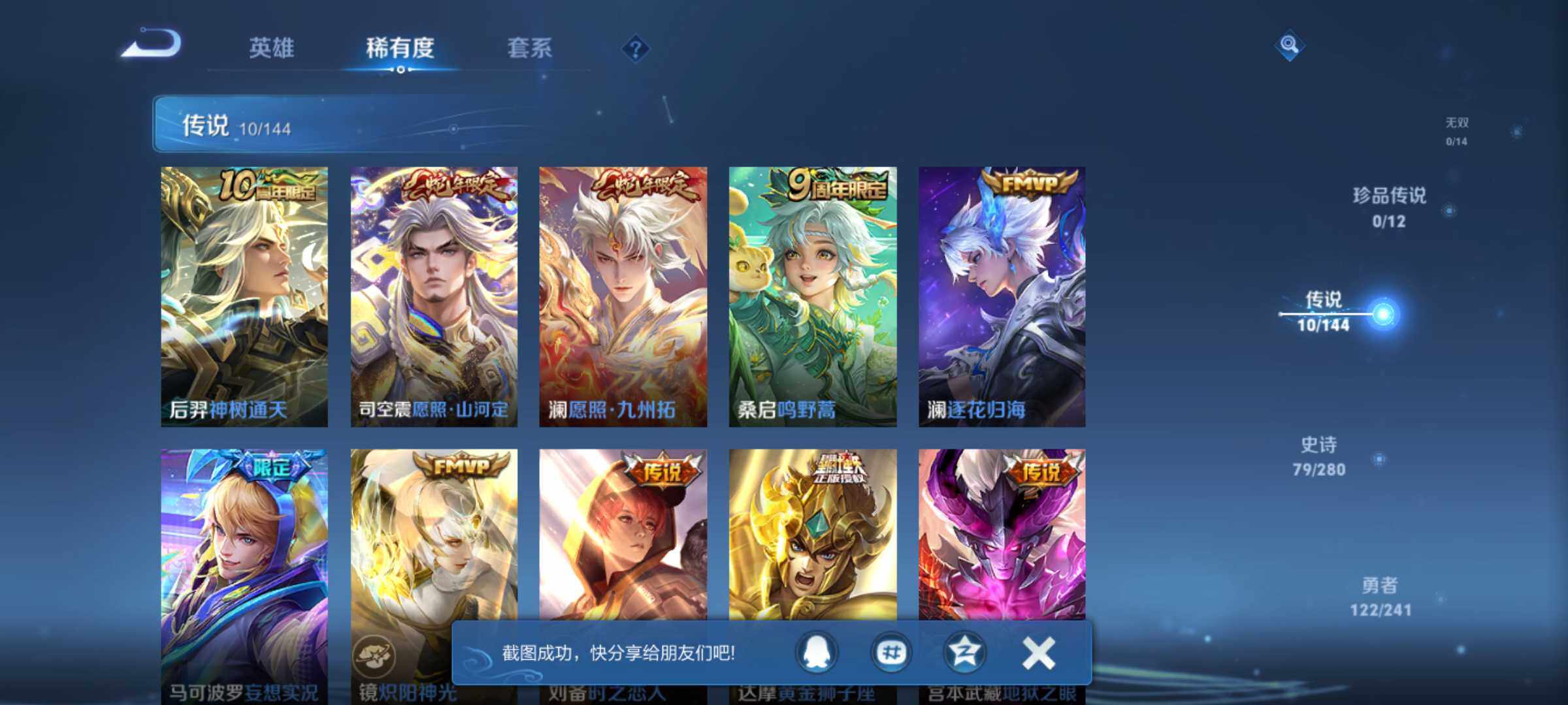 WZJM4369447王者荣耀账号详情图9 WZJM4369447王者荣耀账号详情图9