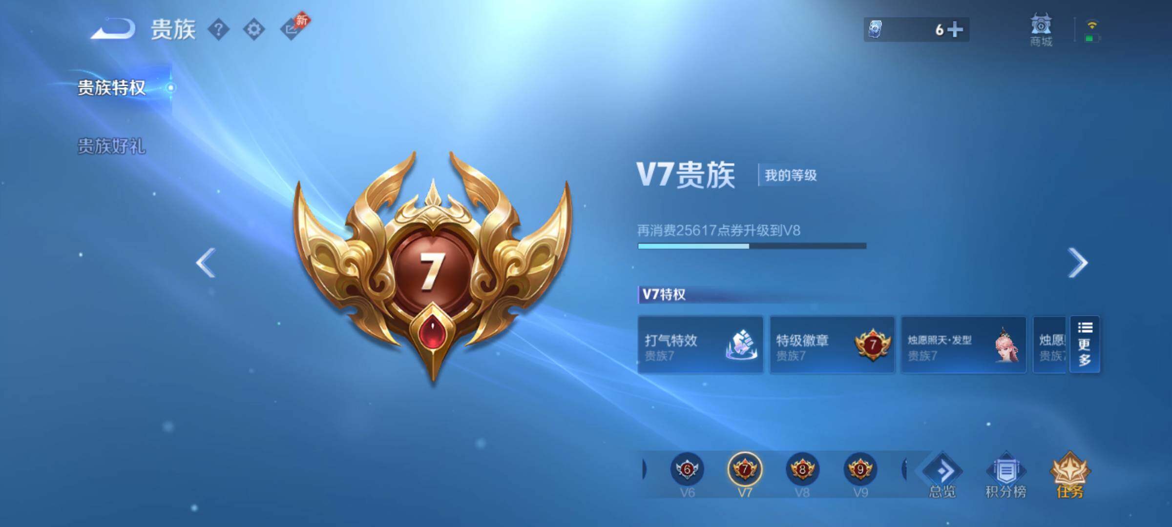 WZJM4369447王者荣耀账号详情图8 WZJM4369447王者荣耀账号详情图8