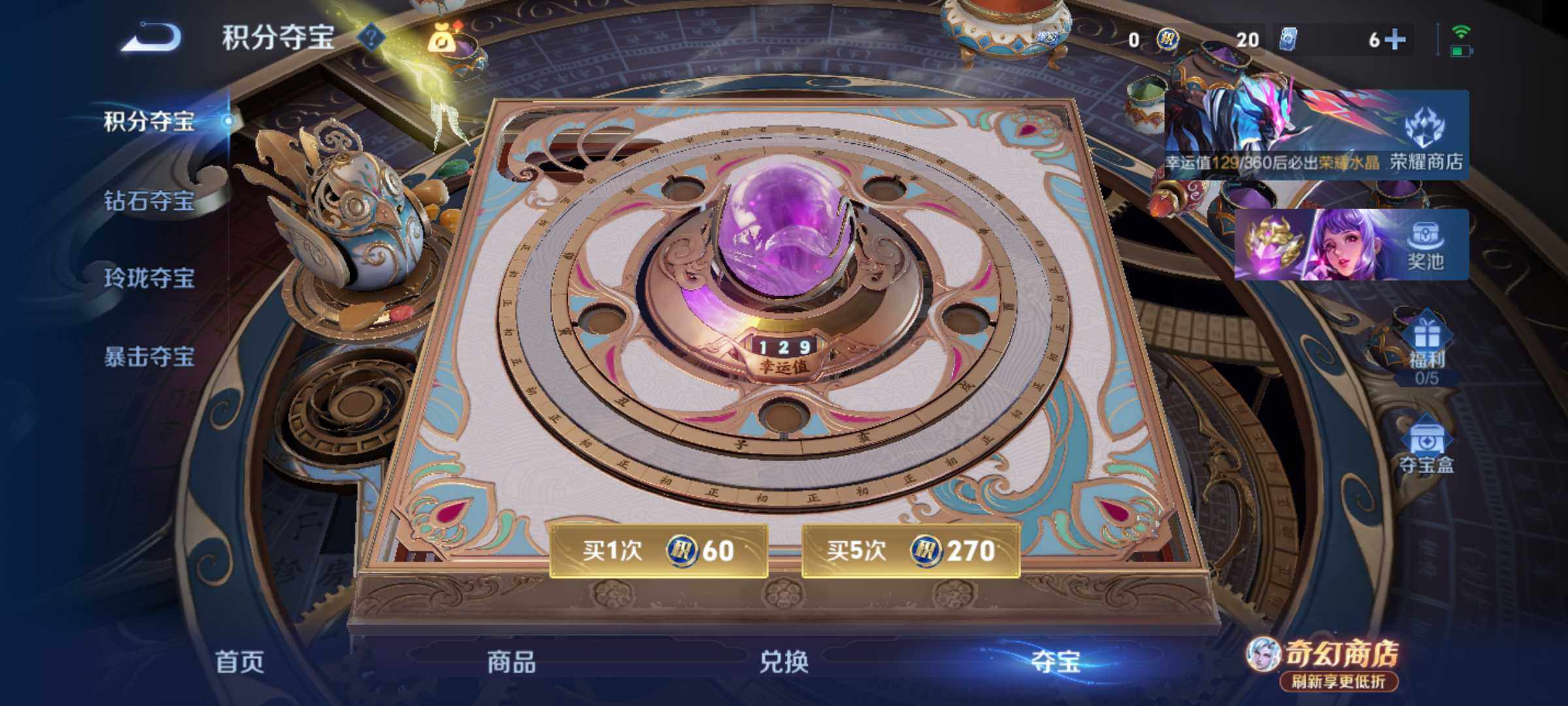 WZJM4369447王者荣耀账号详情图7 WZJM4369447王者荣耀账号详情图7