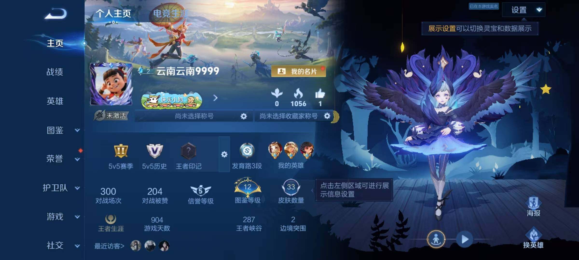 WZCMW4388870王者荣耀账号详情图2