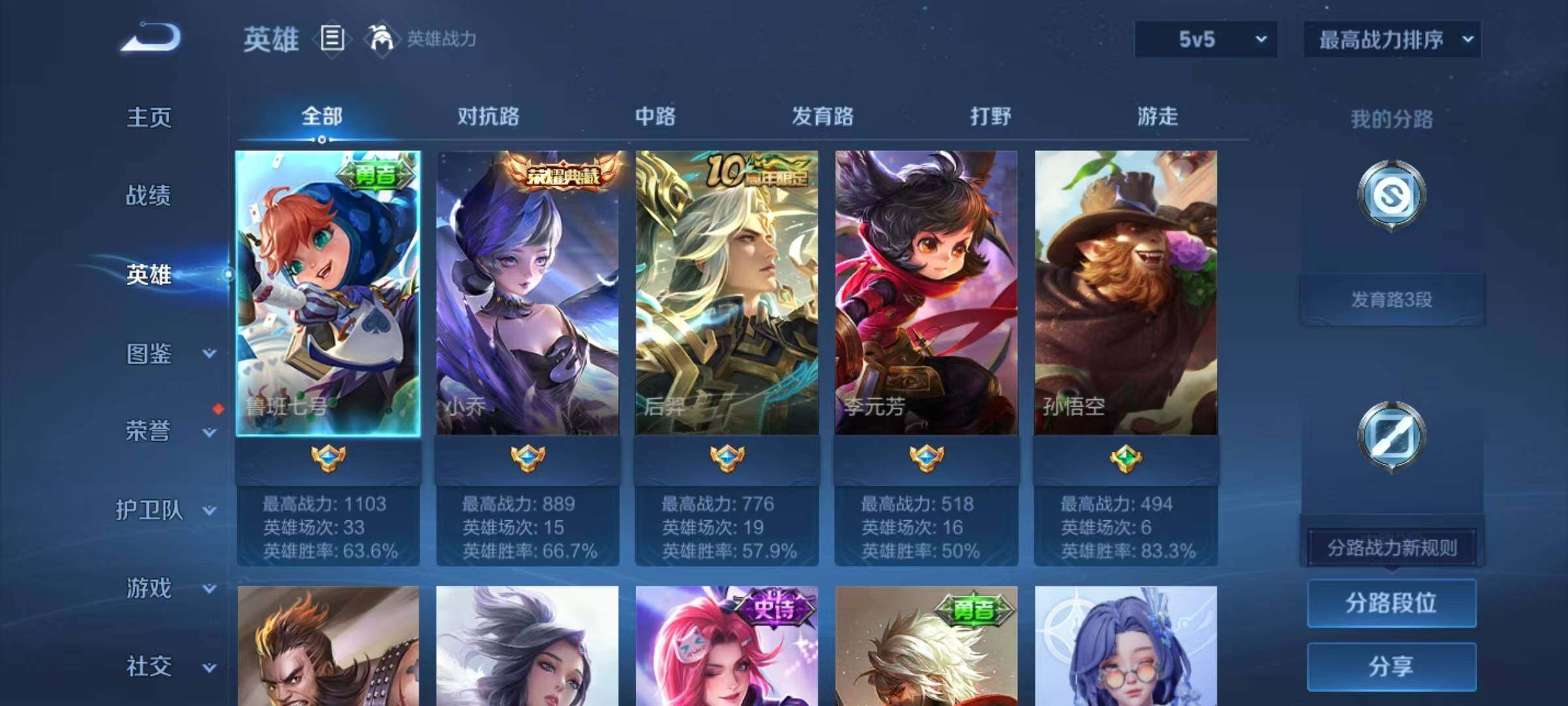 WZCMW4388870王者荣耀账号详情图3