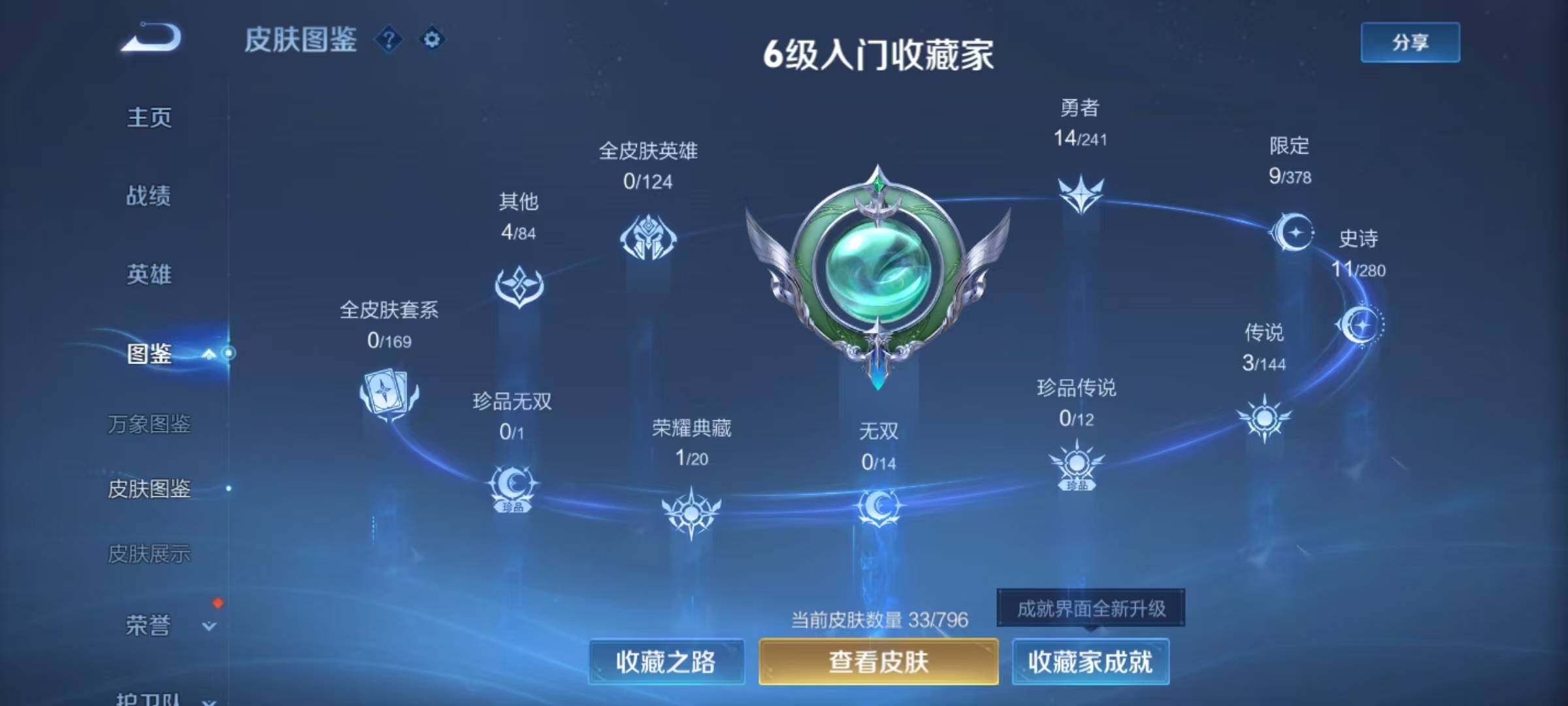 WZCMW4388870王者荣耀账号详情图5