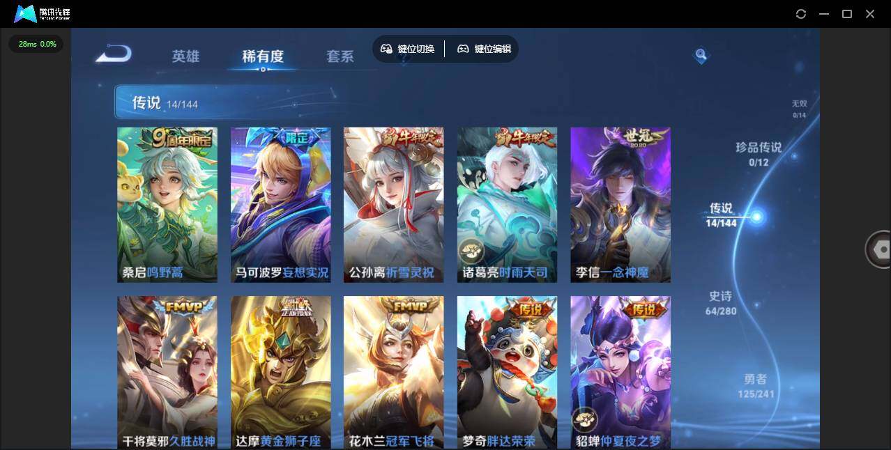 WZLX4372262王者荣耀账号详情图8